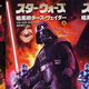 Illustration for article titled Japanese Star Wars Book Covers are Awesome